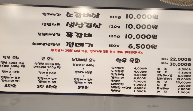 오누식당 이미지