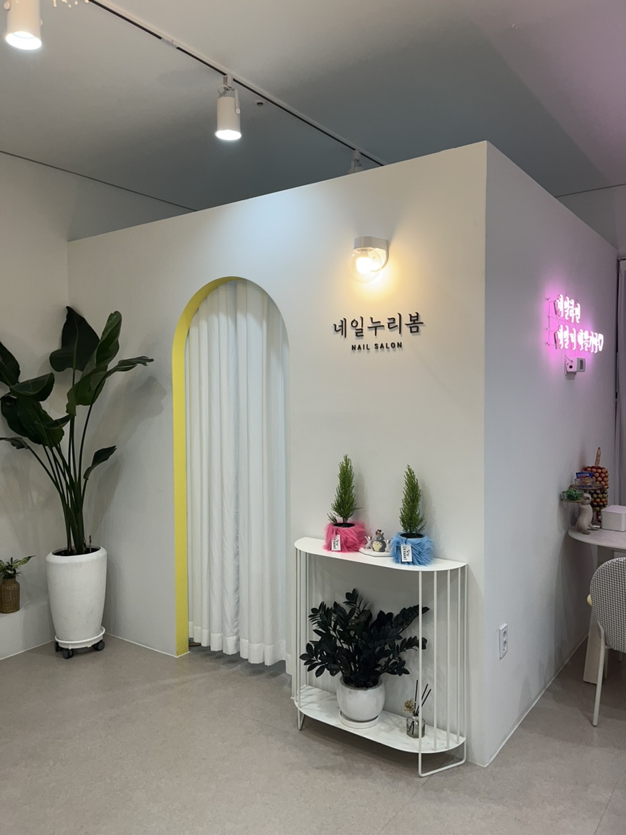 네일누리봄 이미지