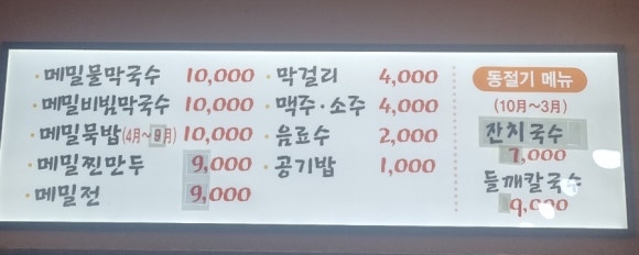 수한막국수 이미지