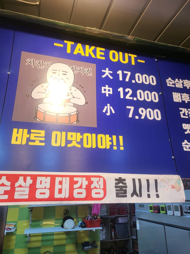 사구치킨 이미지