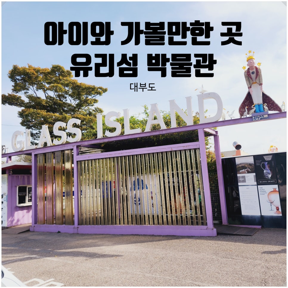 (주)유리섬 이미지