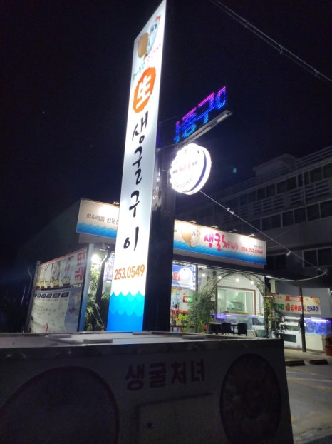 광어총각생굴처녀 이미지