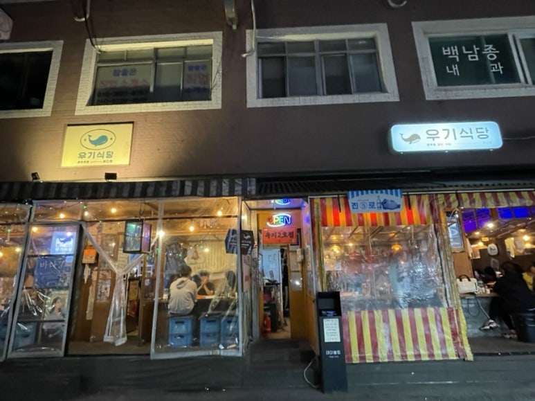 우기식당육지 이미지