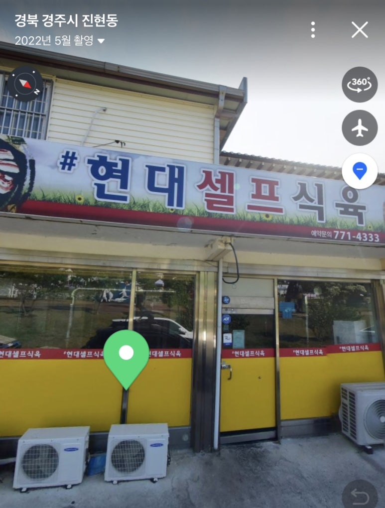 현대셀프식육 이미지