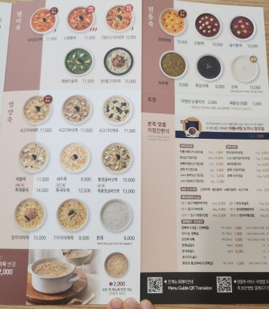 본죽앤비빔밥천안쌍용3동점 이미지
