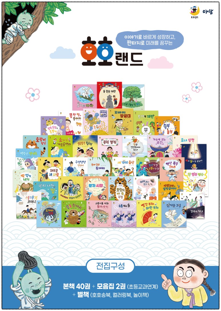 아이사랑어린이서점 이미지