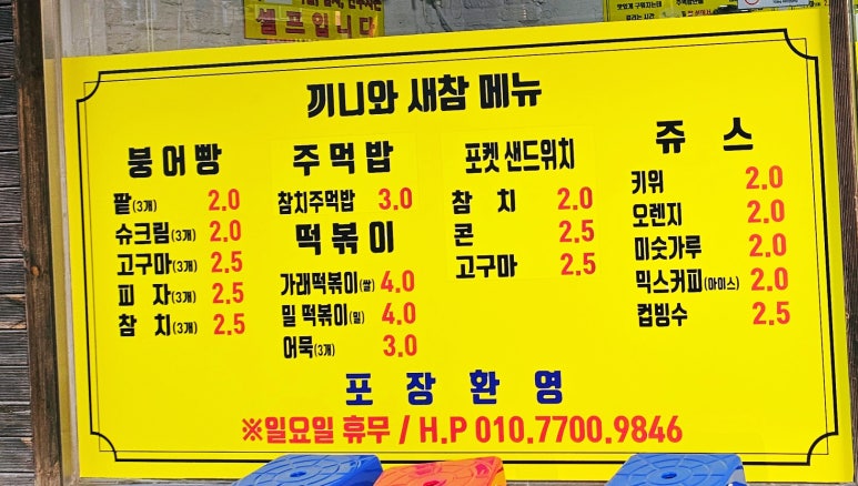 끼니와새참분식 이미지