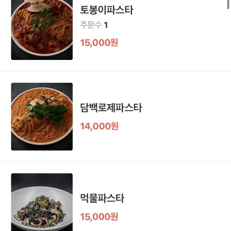 파스타입니다시흥 이미지