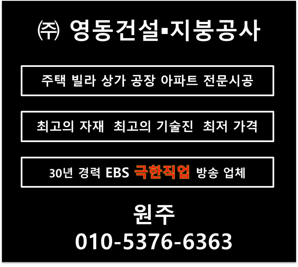 영동수도건설 이미지