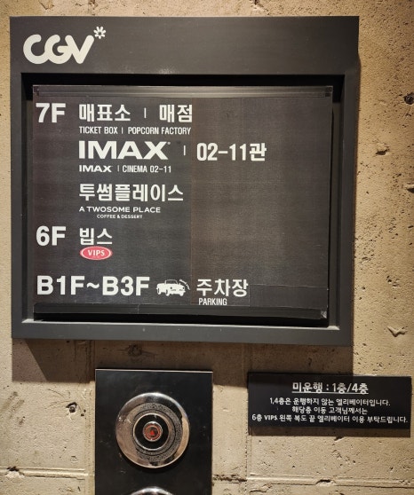 CGV부천8  8관 이미지