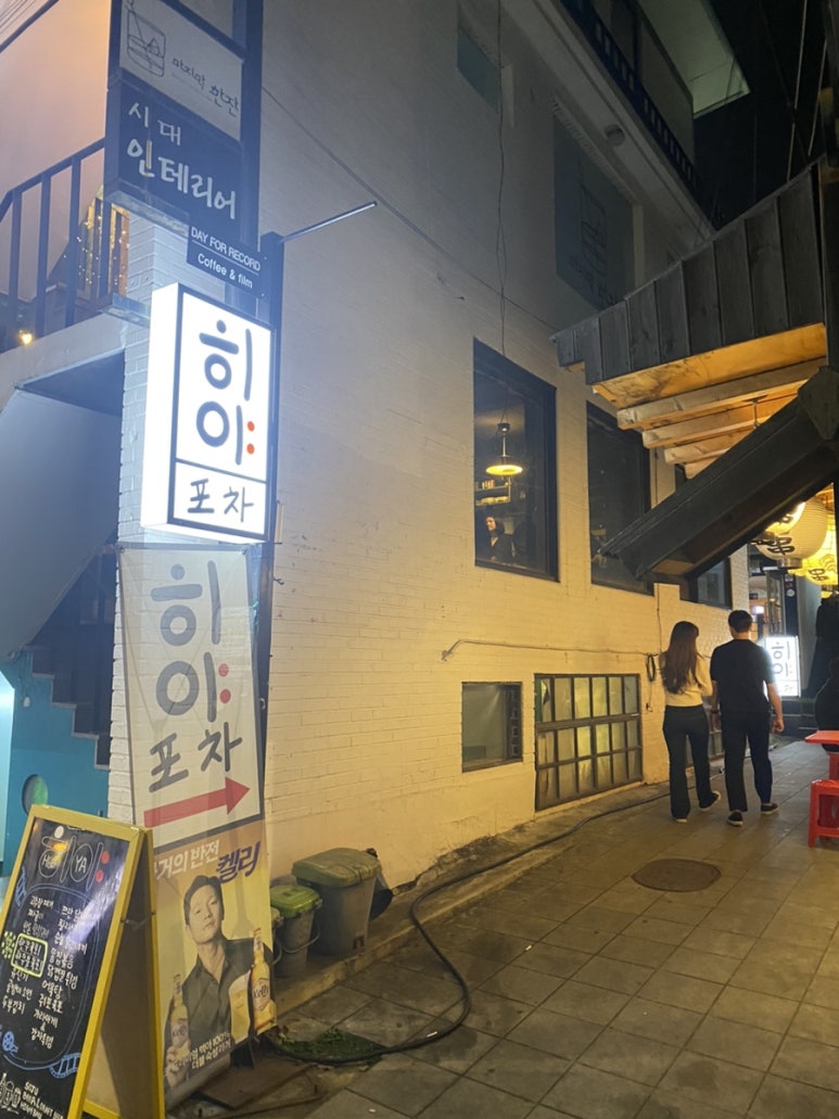 형아포차 이미지
