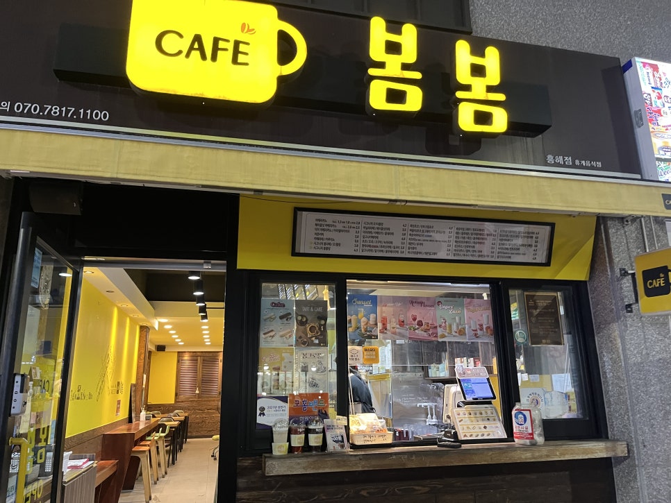 봄봄흥해점 이미지