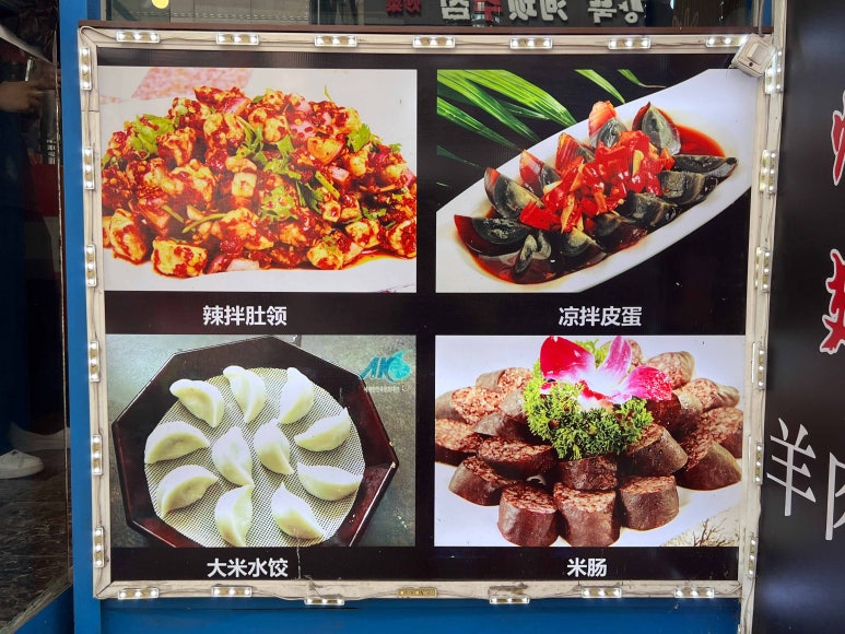 강호양꼬치 이미지
