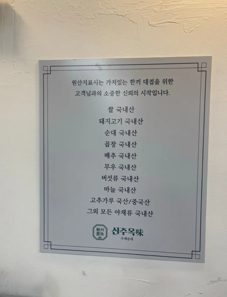 수제순대돼지국밥 이미지