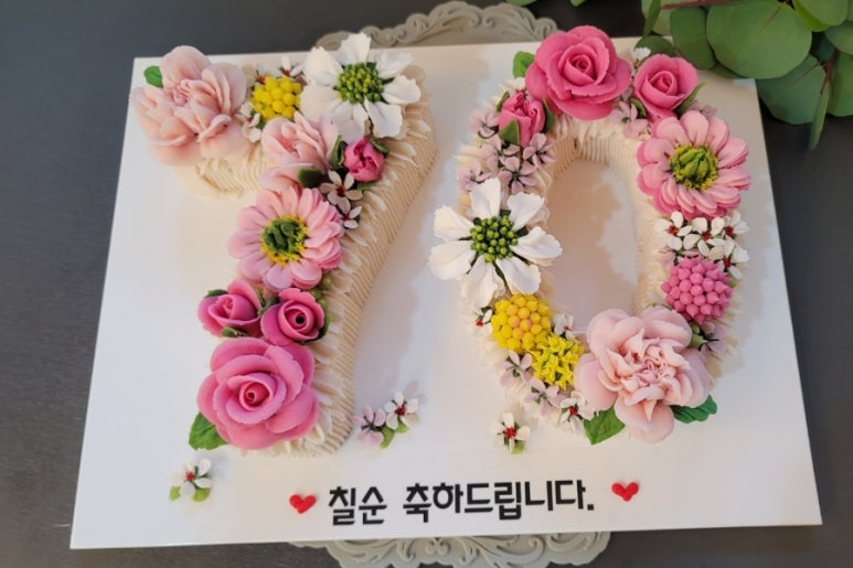사랑꽃떡 이미지