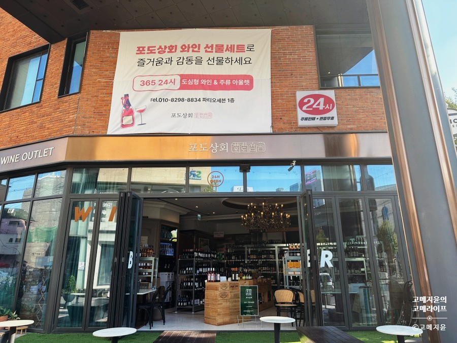 포도주류마켓 이미지
