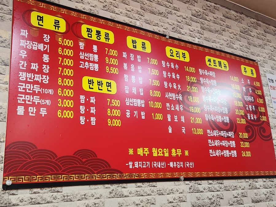 짜우탕 이미지