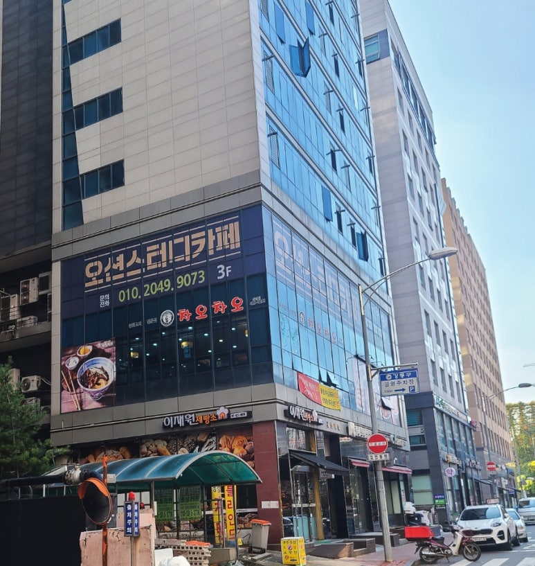 차오차오(강일점) 이미지
