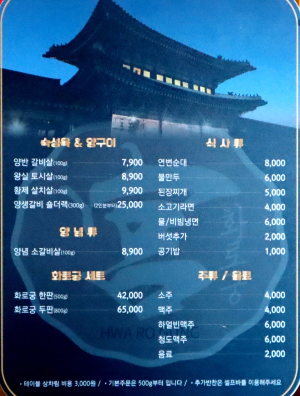화로궁 이미지