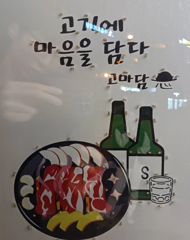 고기에마음을담다 이미지
