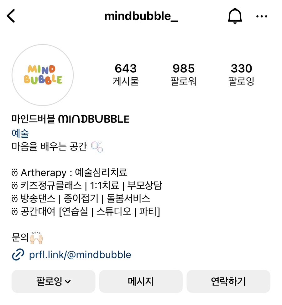 마인드버블(MindBubble) 이미지
