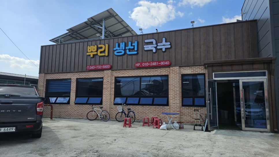 뿌리생선국수 이미지