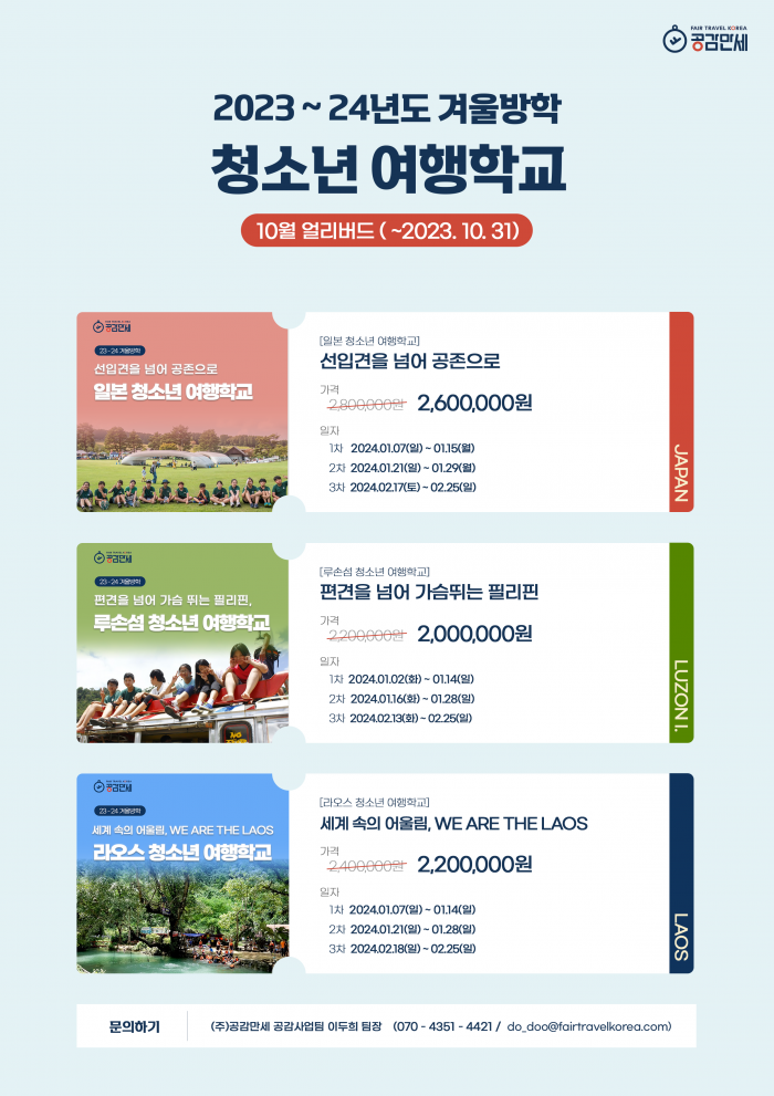 (주)여행만들기 이미지