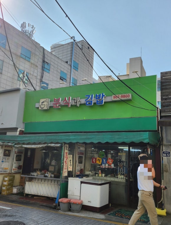 미르미분식 이미지