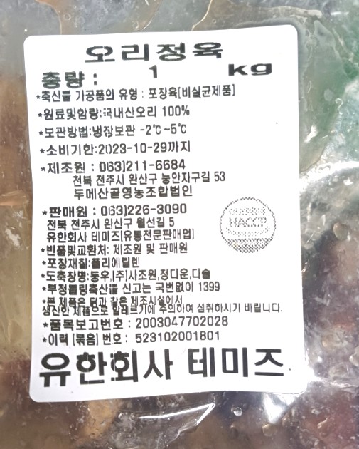 두메산골영농조합법인 이미지