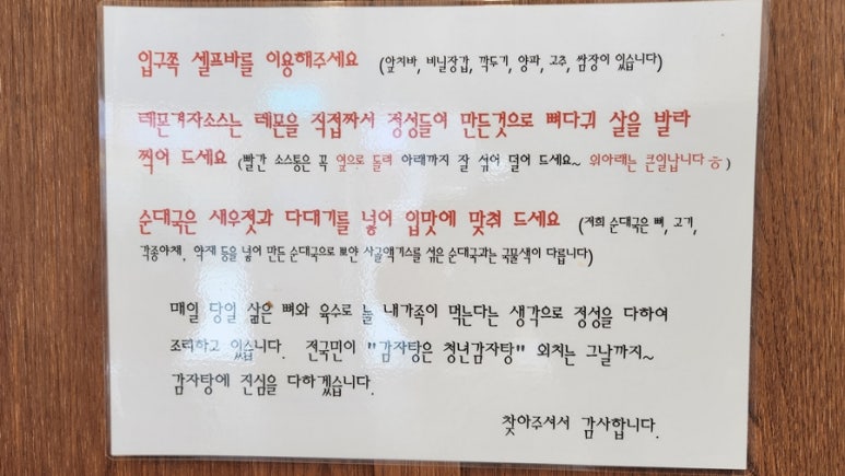 원주감자탕 이미지