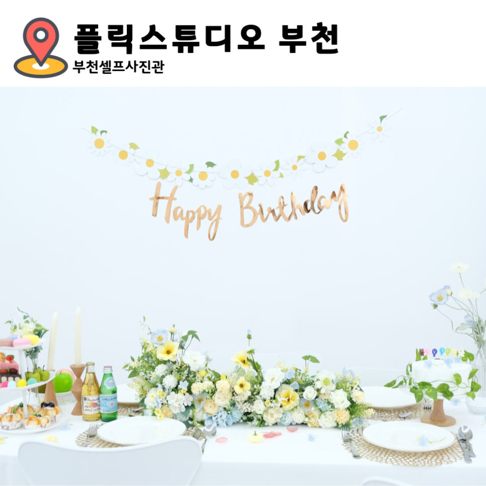 플릭스튜디오 이미지