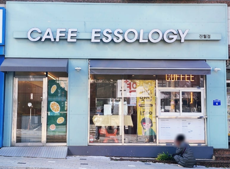 에쏠로지 진월점 이미지