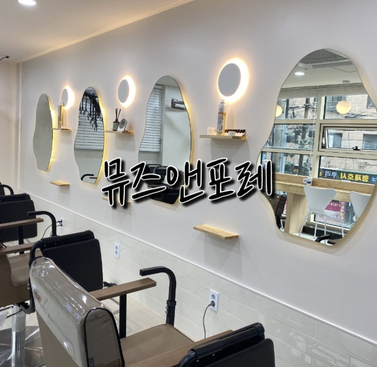 뮤즈 앤 포레 이미지