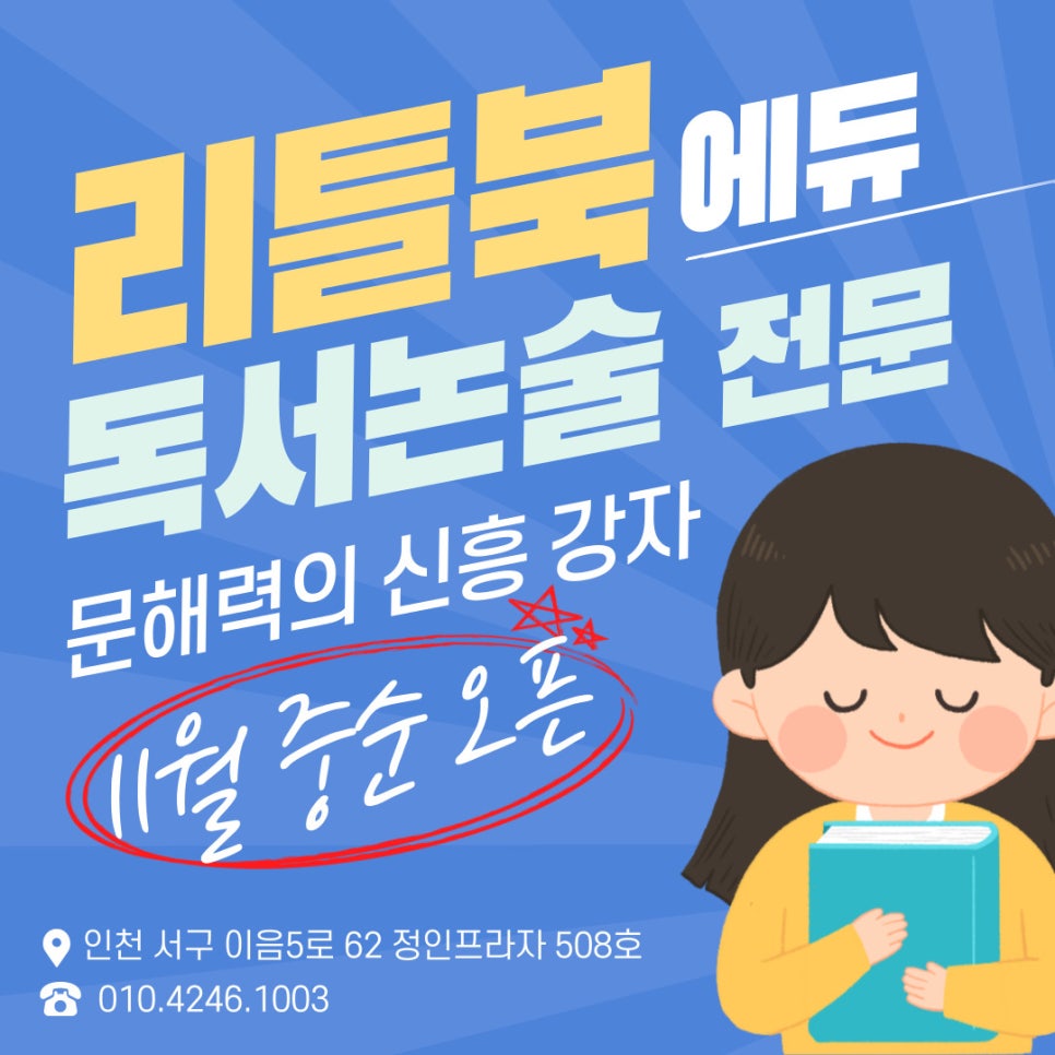 정인에듀 이미지