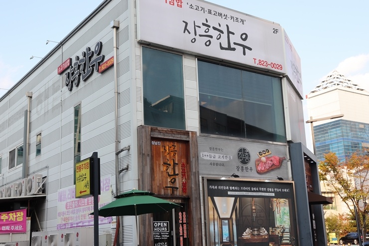 행복한한우돈 이미지