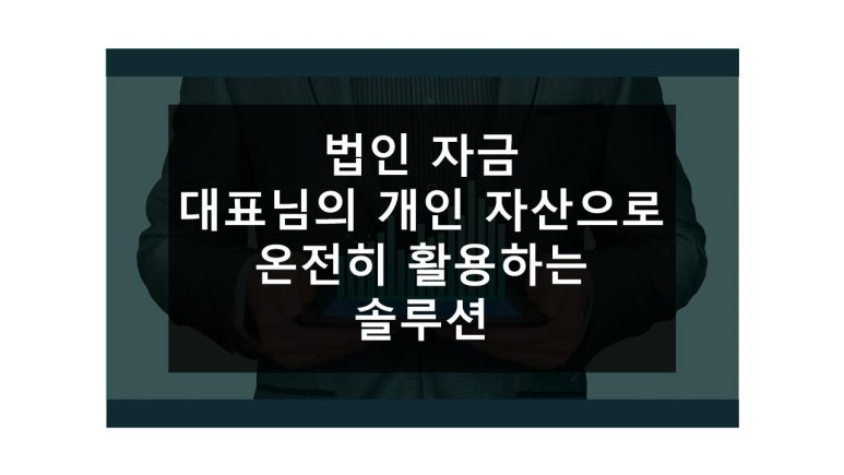 베스트세무법인 이미지