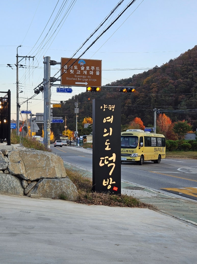 은행나무떡방 이미지