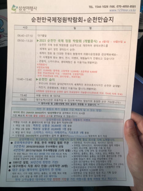 삼성국제여행사 이미지