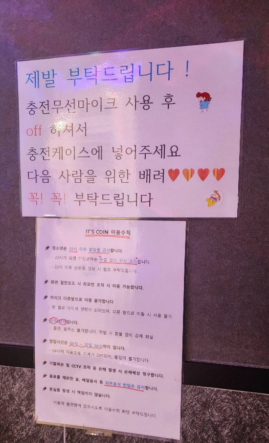 잇츠코인노래연습장 이미지