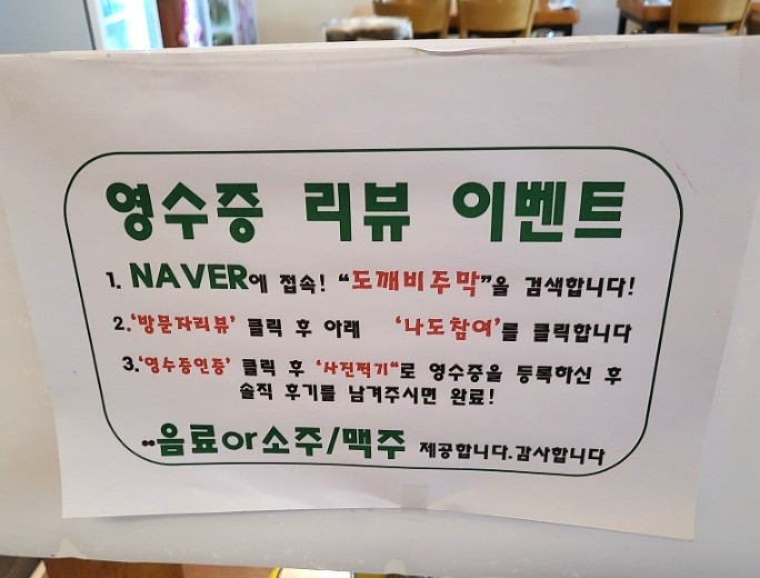 도깨비주막 이미지