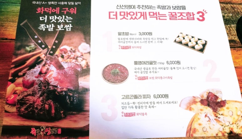 족발신선생풍암점 이미지