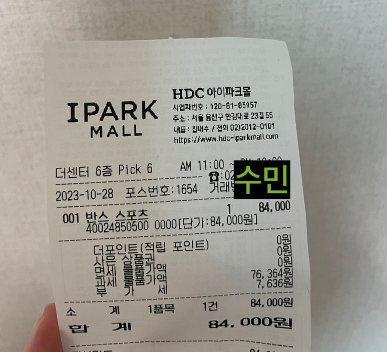 반스용산 이미지