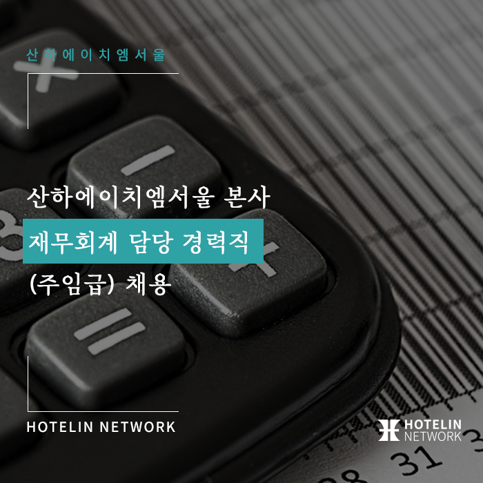 산하에이치엠서울 이미지