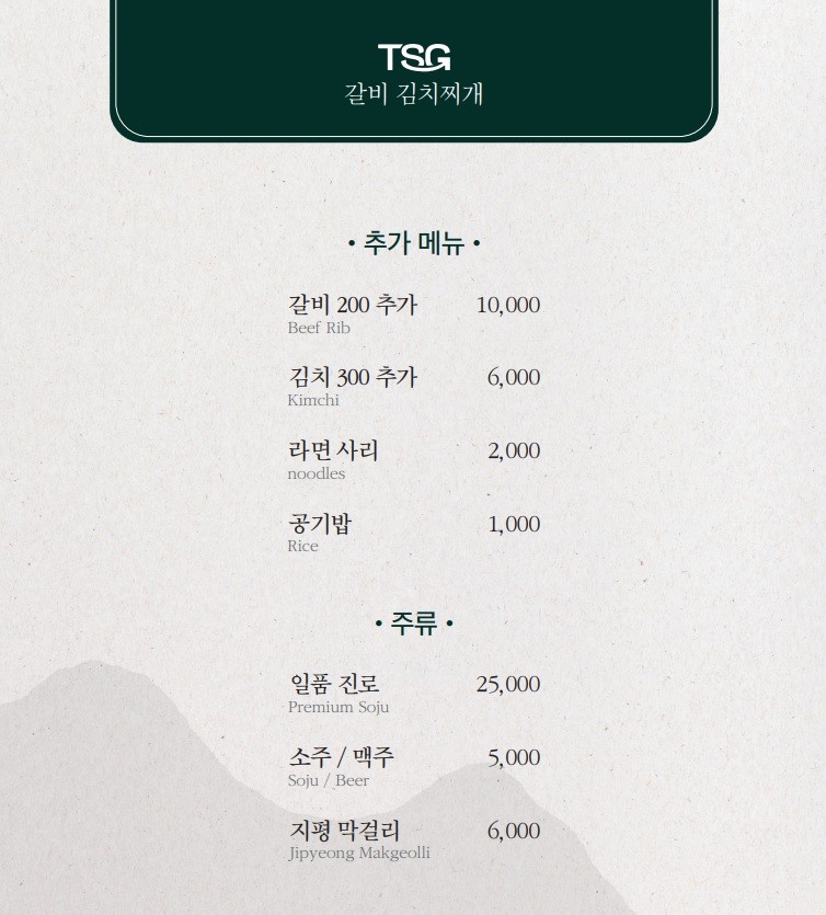 명품김치찌개 이미지