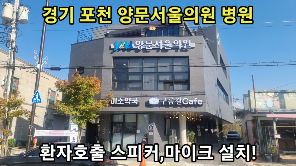 양문서울의원 이미지