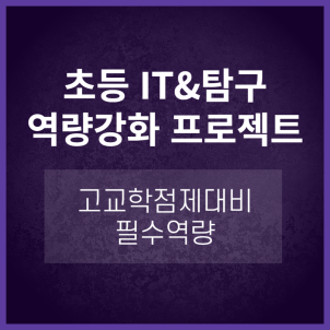 플러스아이티학원 이미지