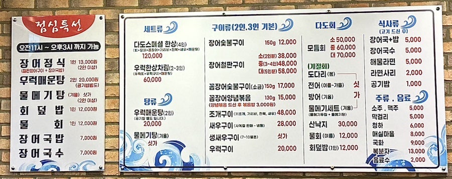 다도장어 이미지