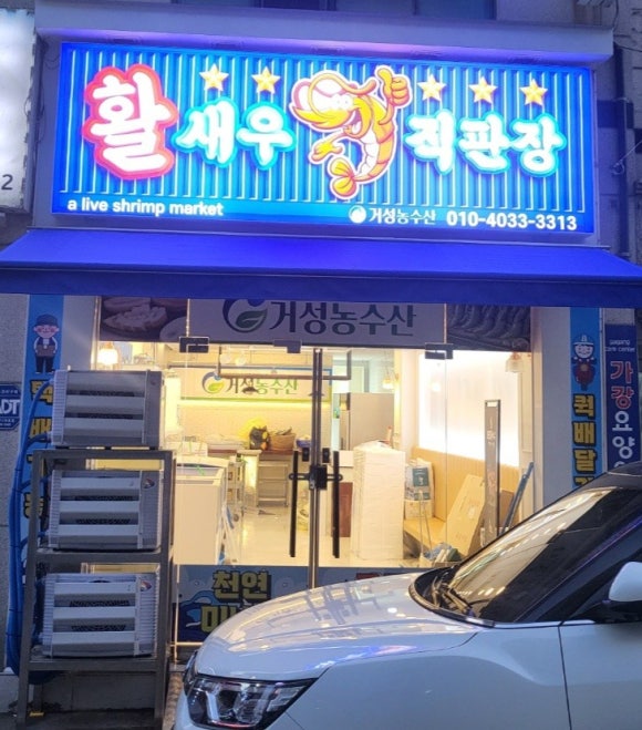 거성농수산 이미지