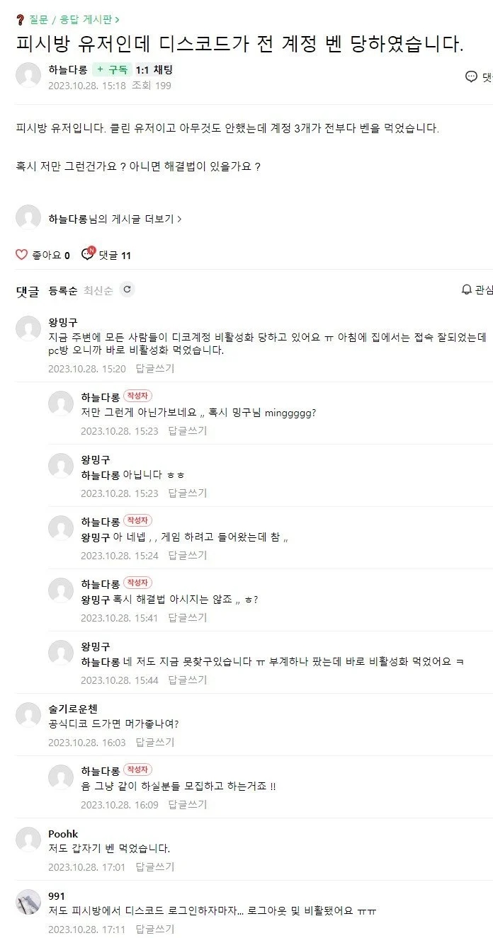 로그인PC방 이미지