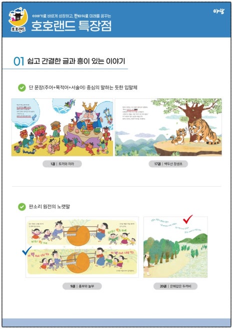 아이사랑어린이서점 이미지